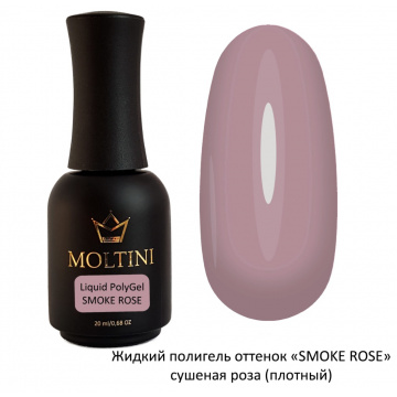 Moltini PolyGel Smoke Rose (пыльная роза) 20мл. в бутылочке с кистью